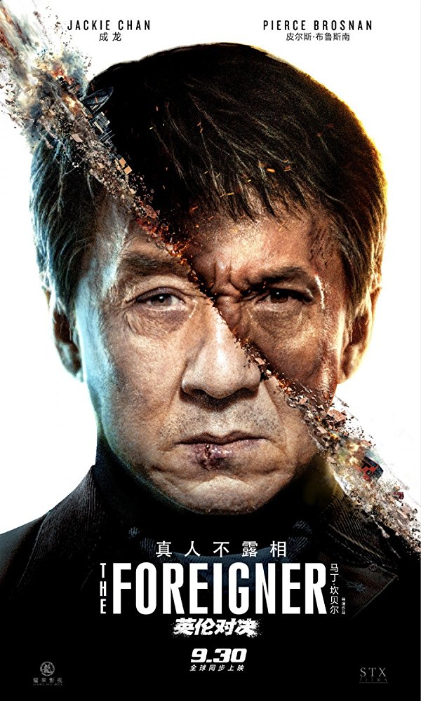 بازگشت جکی چان با اکشنی جنایی/بازیگر مامور 007 در نقشی کمدی ظاهر می‌شود+عکس