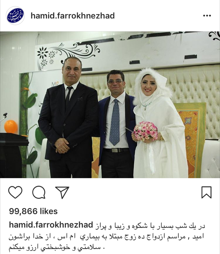حمید فرخ نژاد در مراسم ازدواج بیماران ام اس / عکس