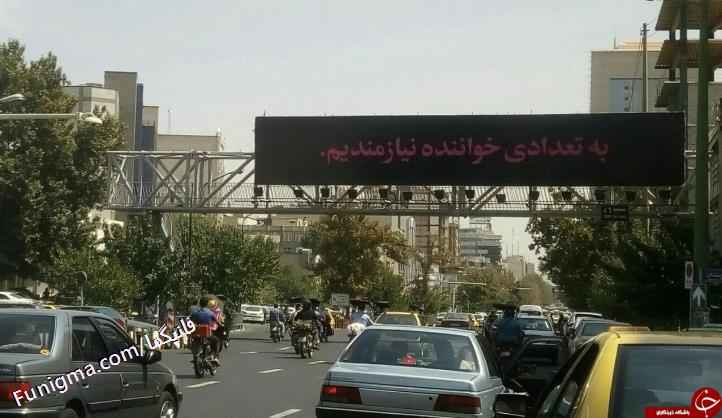 بحث برانگیز ترین بیلبورد تبلیغاتی این روز های اتوبان ها در تهران ! + عکس
