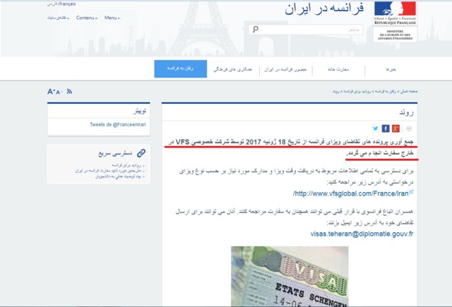 تشکیلات سفارت فرانسه در پاساژ لوکس شمال تهران؟!