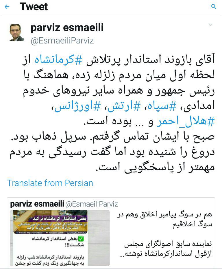 در سوگ اخلاق مدعیان اصولگرایی/سوءاستفاده از زلزله برای انتقام از دولت روحانی