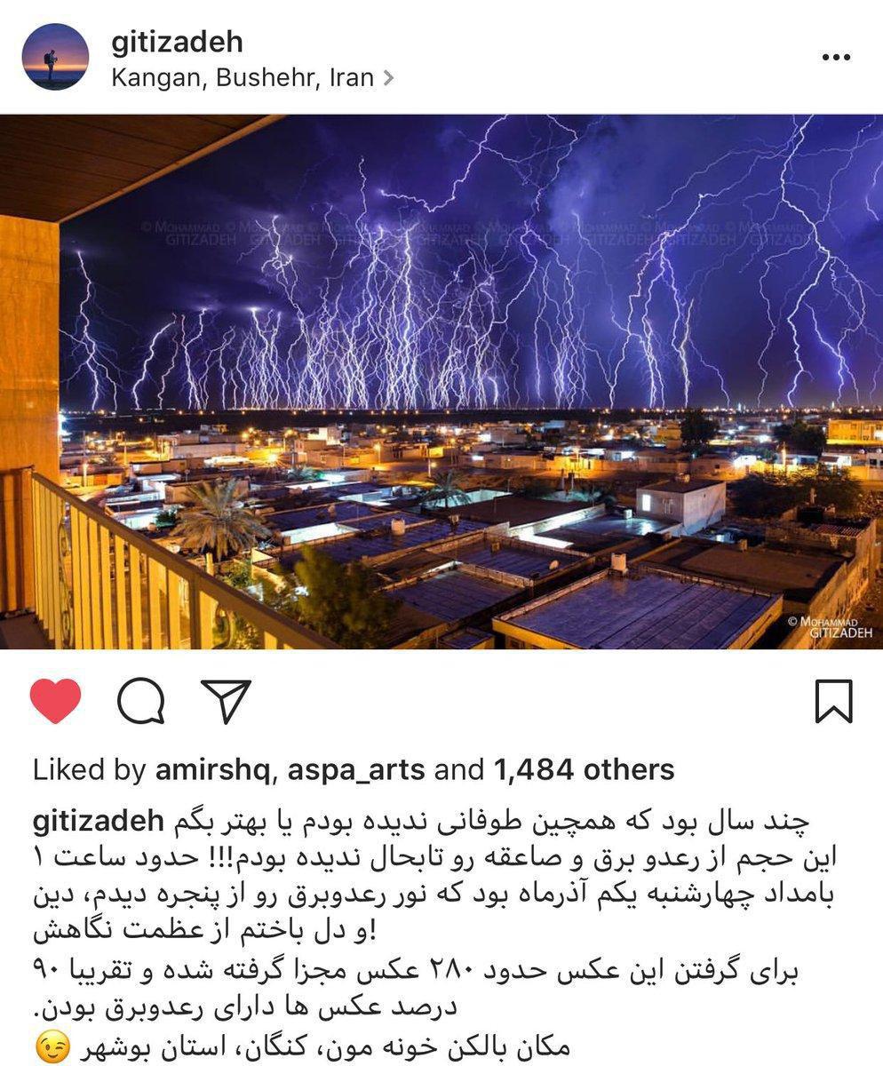 عكسي فوق العاده از رعد و برق بوشهر