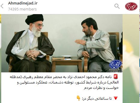 نامه محمود احمدی‌نژاد به رهبری درباره شرایط کشور