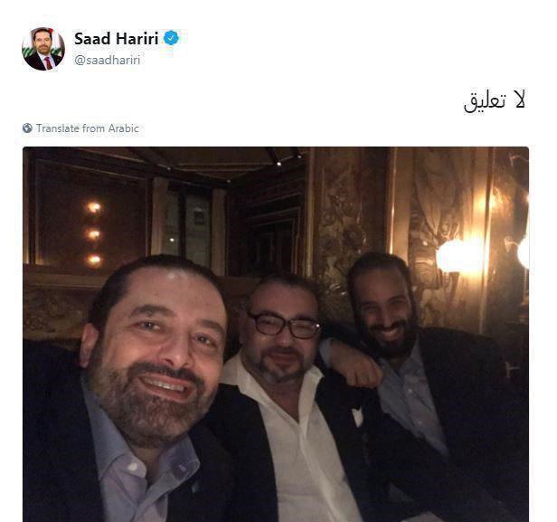 سلفی سعد حریری با شاه مغرب و بن سلمان در پاریس /عکس