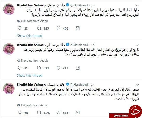 ادعای جدید و مضحک سعودی‌ها: ایران قصد داشت عادل جبیر را در واشنگتن ترور کند! + عکس