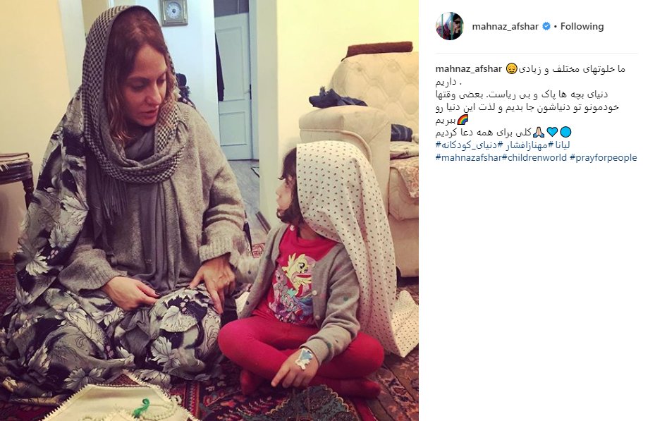 مهناز افشار و دخترش سر سجاده نماز+عکس