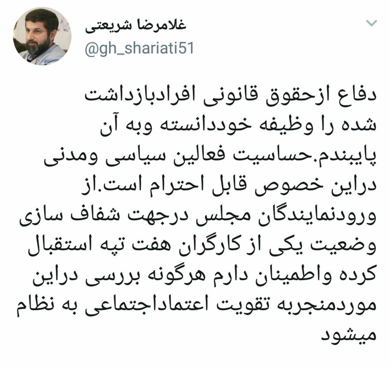 واکنش تازه استاندار خوزستان به ادعای شکنجه کارگر هفت تپه