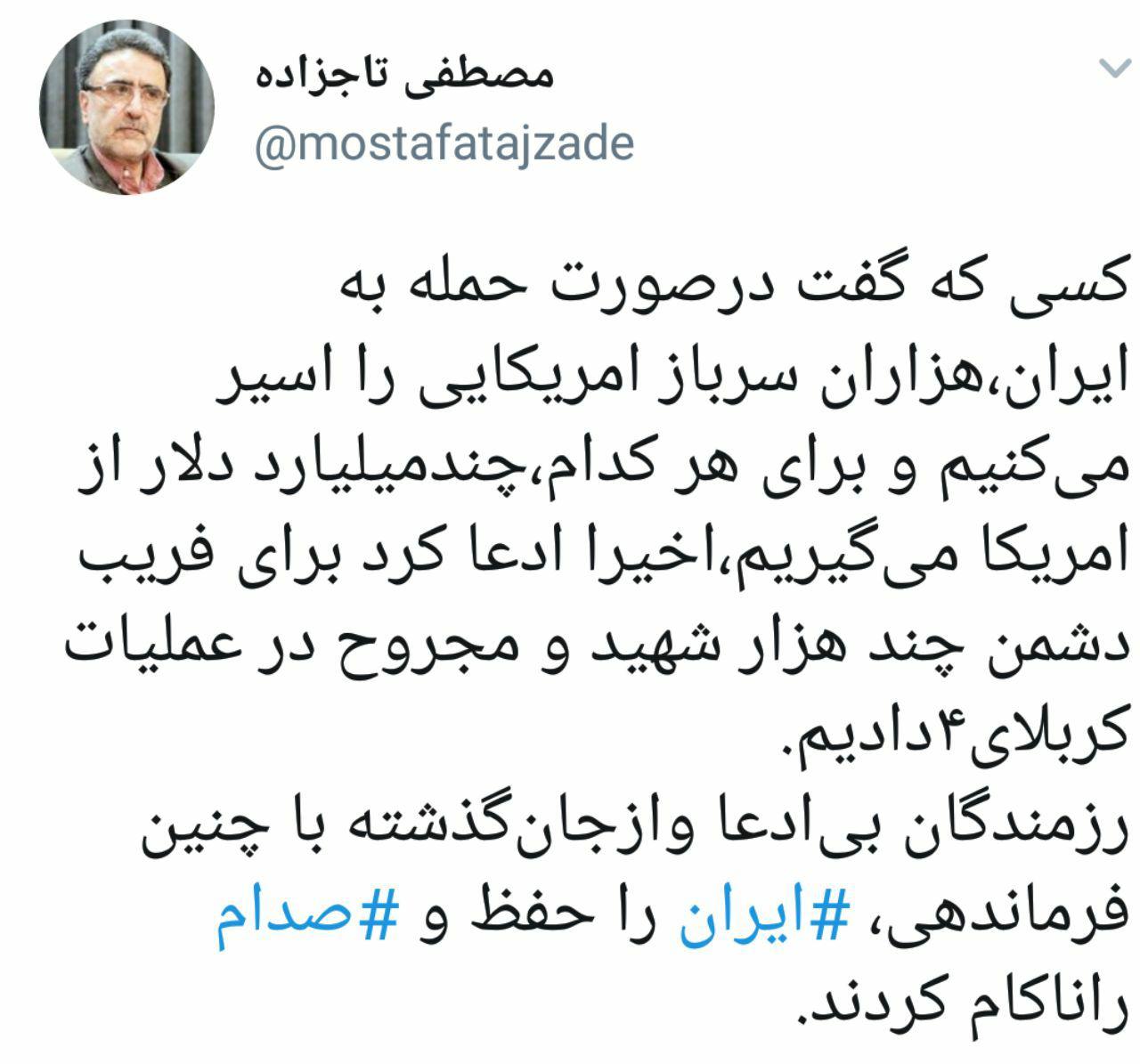 واکنش تاجزاده درباره توییت جنجالی محسن رضایی
