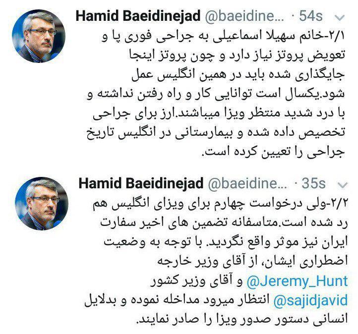 درخواست بعیدی‌نژاد از وزرای خارجه و کشور انگلیس برای صدور روادید یک خبرنگار ایرانی بیمار