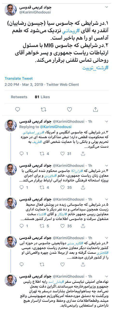 اتهام‌زنی بی‎سابقه نماینده مشهد به رئيس‌جمهور| اگر روحانی از سفر بشار اسد به تهران خبر داشت، ممکن‌ بود هواپیمای اسد توسط اسراییل و آمریکا نابود شود!