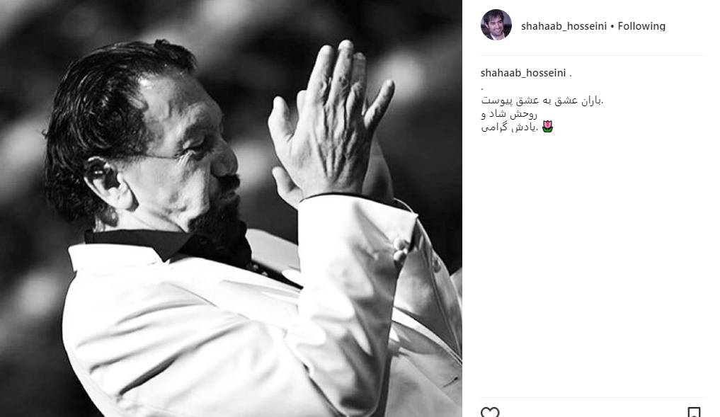 پست اینستاگرامی شهاب حسینی برای درگذشت ناصر چشم‌آذر/ عکس