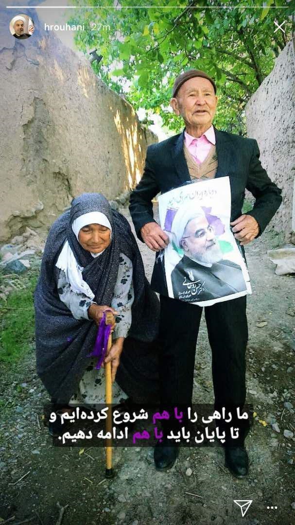عکس معنادار اینستاگرامی روحانی در سالروز پیروزی‌اش در انتخابات