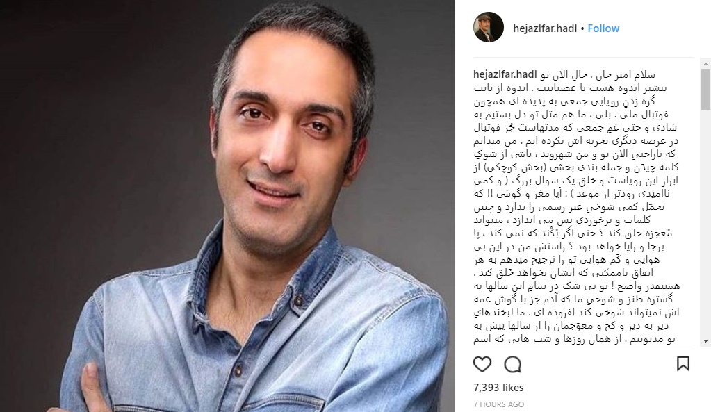 واکنش بازیگر «لاتاری» به ماجرای امیرمهدی ژوله و بازیکنان تیم ملی/ عکس