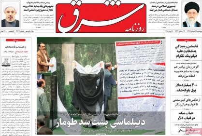 تصاویر/ روزنامه های دوشنبه، ۲۱ خرداد تصاویر/ روزنامه های دوشنبه، ۲۱ خرداد
