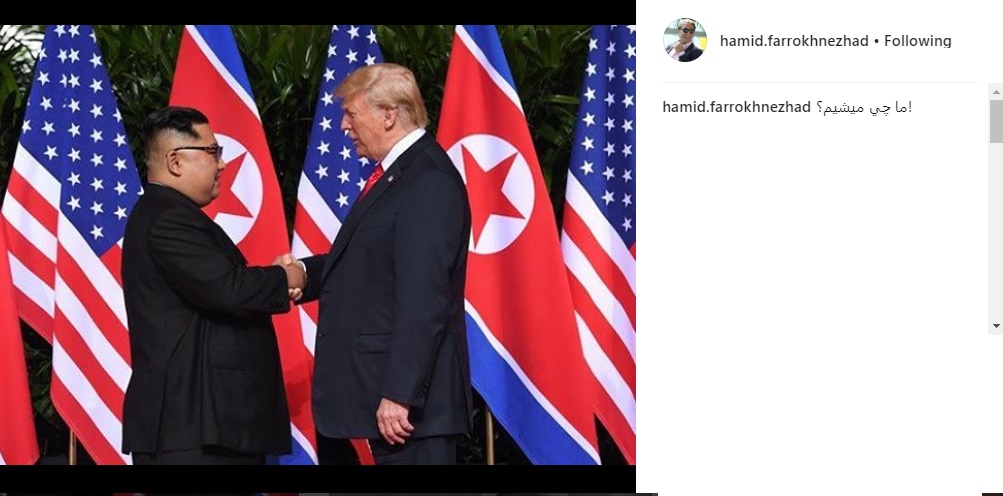 واکنش حمید فرخ‌نژاد به دیدار ترامپ و رهبر کره شمالی/ عکس