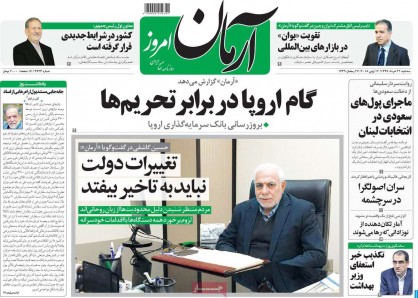 تصاویر / روزنامه های سه شنبه ۲۲ خرداد تصاویر / روزنامه های سه شنبه ۲۲ خرداد