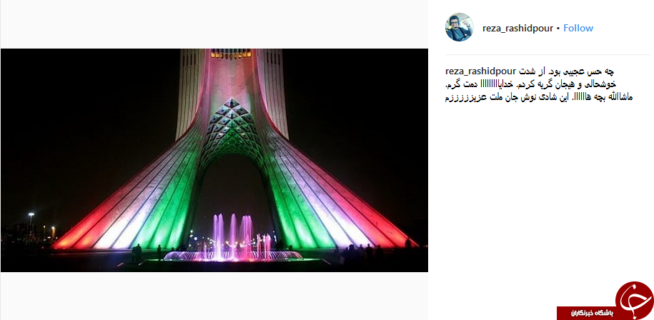 واکنش چهره‌ها به پیروزی ایران مقابل مراکش