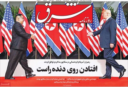 تصاویر/ روزنامههای چهارشنبه، ۲۳ خرداد تصاویر/ روزنامههای چهارشنبه، ۲۳ خرداد