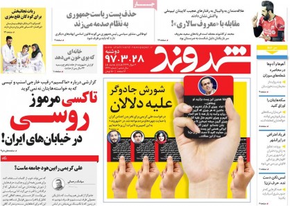تصاویر/ روزنامه های دوشنبه ۲۸ خرداد تصاویر/ روزنامه های دوشنبه ۲۸ خرداد