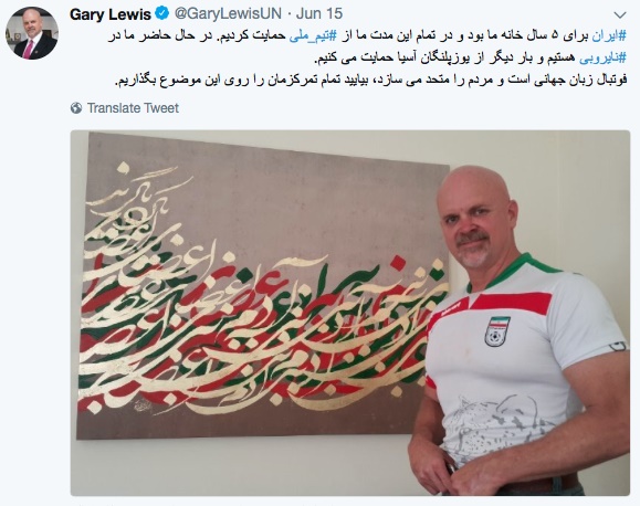 توئیت‎های مدیر ارشد سازمان ملل درباره بازی‎های ایران در جام جهانی+عکس