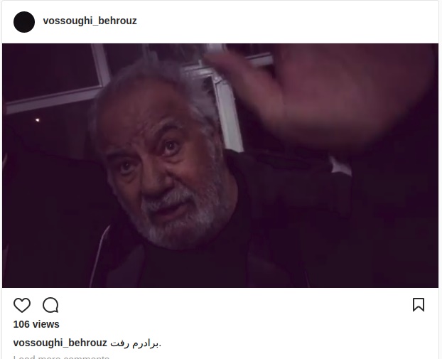 واکنش بهروز وثوقی به درگذشت ناصر ملک‌مطیعی/ عکس