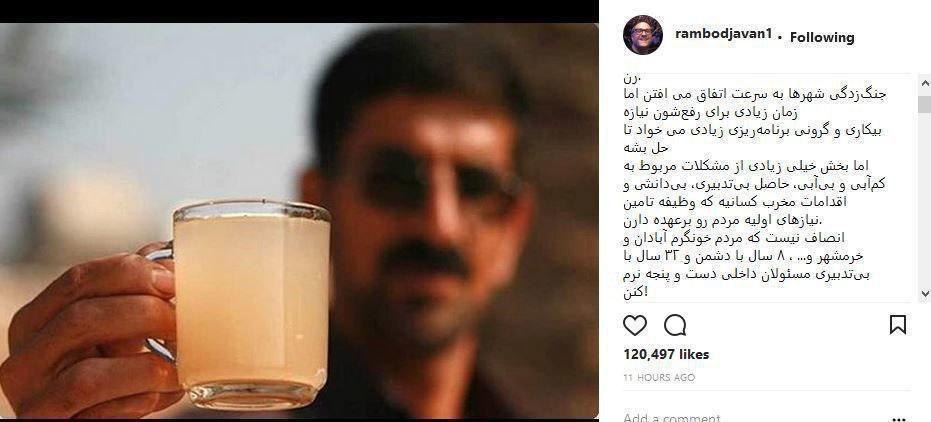 انتقادات صریح حمید فرخ‌نژاد به خاطر مشکل آب در خوزستان: شرم بر شما که نه توان مدیریت دارید و نه غیرت استعفا!