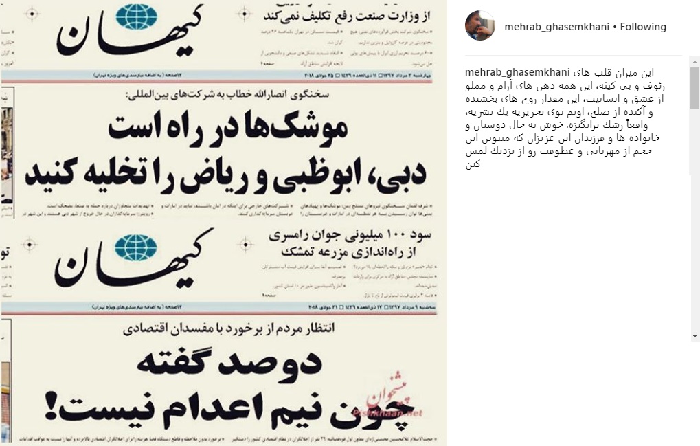 کنایه مهراب قاسم‌خانی به تیترهای روزنامه کیهان/ عکس