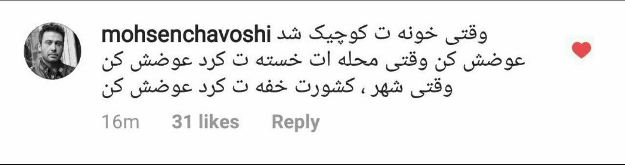 محسن چاوشی هم از ایران می رود؟