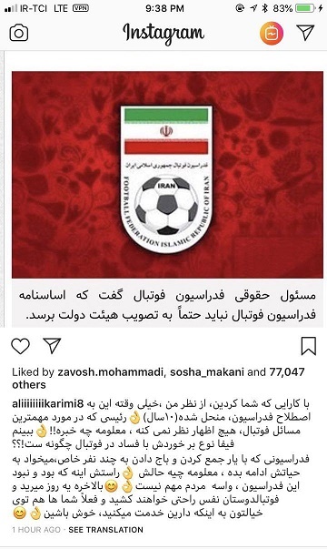واکنش علی کریمی به احتمال انحلال فدراسیون فوتبال