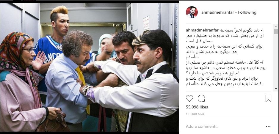 انتقاد تند احمد مهرانفر از یک بی‌اخلاقی/ برخی سعی در تجاوز به حریم شخصی ما دارند/ عکس