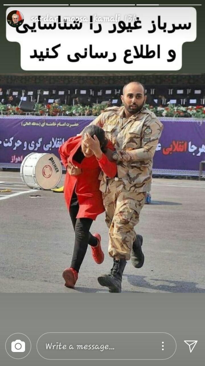 درخواست سردار کمالی: این سرباز فداکار در حمله تروریستی اهواز را شناسایی کنید+ عکس