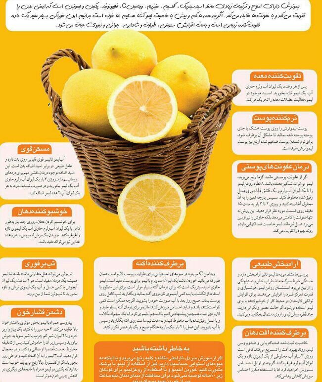۱۱ خاصیت شگفت انگیز لیمو ترش برای سلامتی + اینفوگرافی