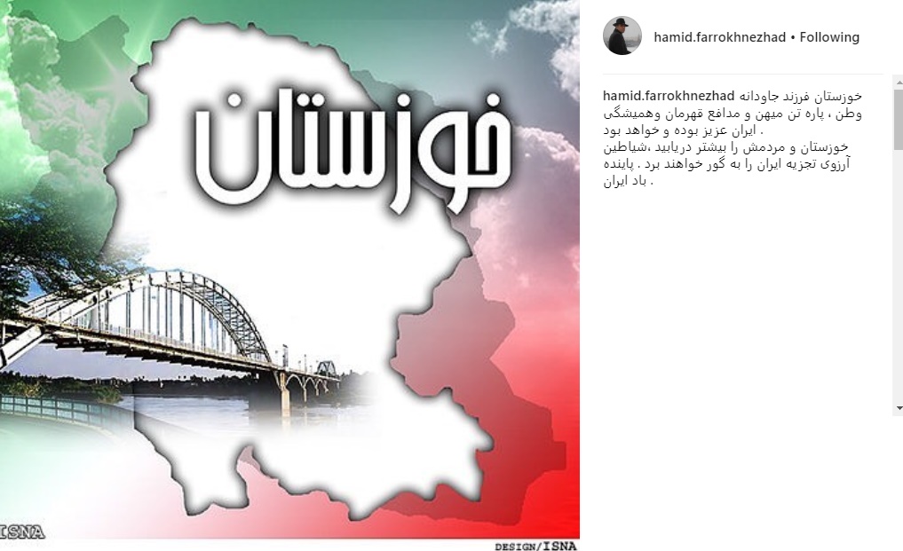 پیام تند حمید فرخ‌نژاد به تجزیه‌طلبان ایران/ عکس