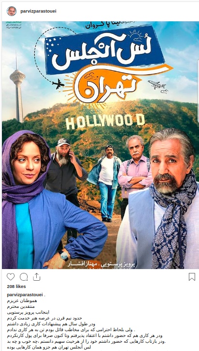 واکنش صریح پرویز پرستویی به حملات به فیلم جدیدش