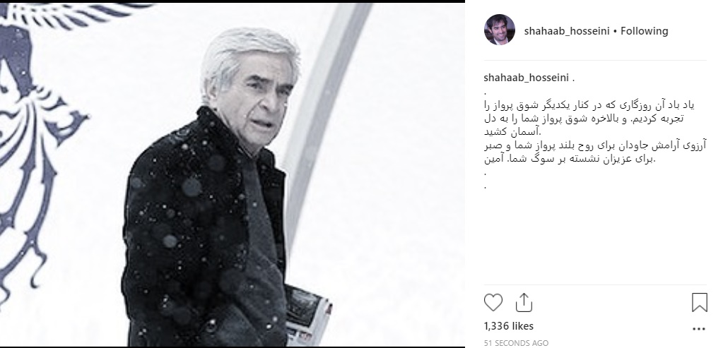 واکنش احساسی شهاب حسینی به درگذشت یدالله صمدی/ عکس