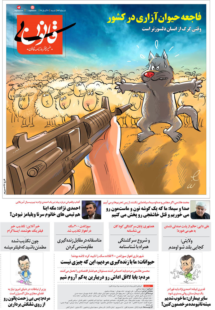 واکنش یک تیمارستان به پشنهاد بستری‌کردن احمدی‌نژاد+متلک جدید به ولایتی و وزیر جوان!