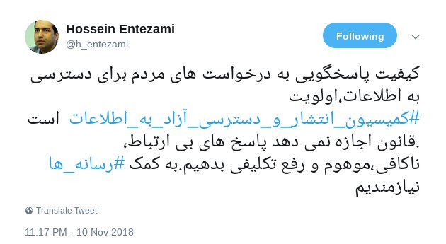 درخواست حسین انتظامی از رسانه‌ها برای اجرای دقیق قانون انتشار و دسترسی آزاد به اطلاعات