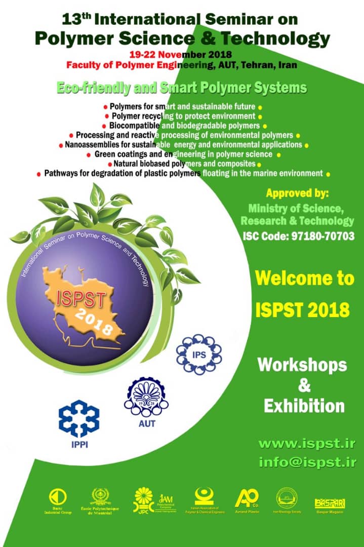 سیزدهمین سمینار بین‌المللی علوم و تکنولوژی پلیمرها ISPST 2018