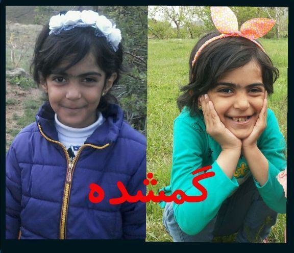 مفقود شدن دختر بچه 8 ساله در همدان +عکس