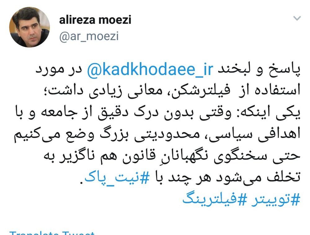 کنایه دبیر شورای اطلاع رسانی دولت به استفاده از فیلتر شکن کدخدایی