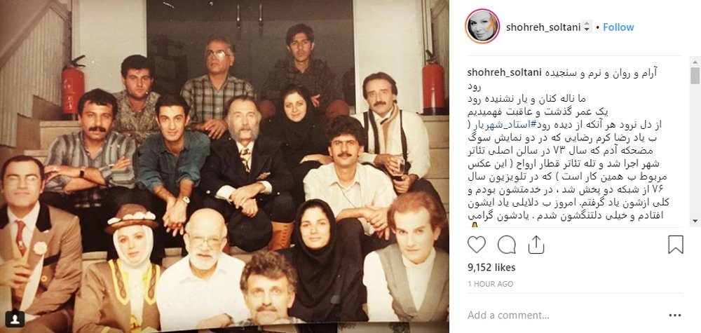 شهره‌ سلطانی ۲۰ سال پیش پشت صحنه یک اثر تلویزیونی / عکس