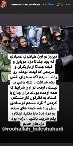 سرقت از مردم و بازیگران در مراسم تشییع پیکر جمشید مشایخی/ عکس