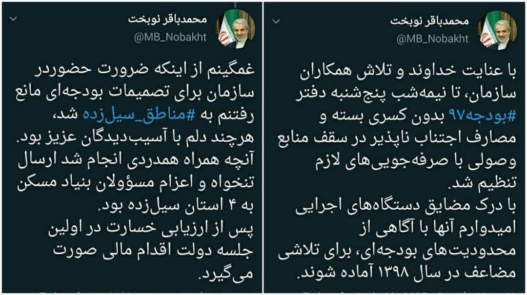 ارسال تنخواه و اعزام مسئولان بنیاد مسکن به ۴ استان سیل‌زده