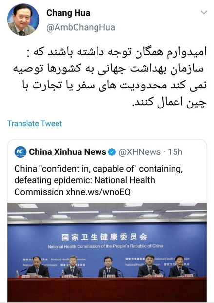 واکنش سفیر چین در ایران به توقف موقت پروازهای دو کشور واکنش سفیر چین در ایران به توقف موقت پروازهای دو کشور