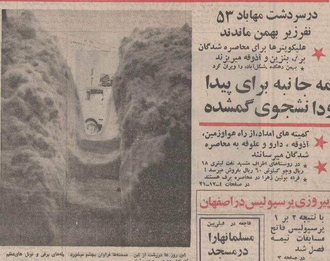 بازخوانی مرگبارترین پدیده جوی ایران/ بوران گینسی ایران، چهار هزار کشته داشت بازخوانی مرگبارترین پدیده جوی ایران/ بوران گینسی ایران، چهار هزار کشته داشت
