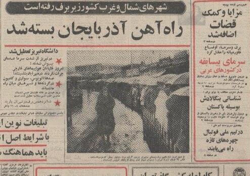 بازخوانی مرگبارترین پدیده جوی ایران/ بوران گینسی ایران، چهار هزار کشته داشت بازخوانی مرگبارترین پدیده جوی ایران/ بوران گینسی ایران، چهار هزار کشته داشت