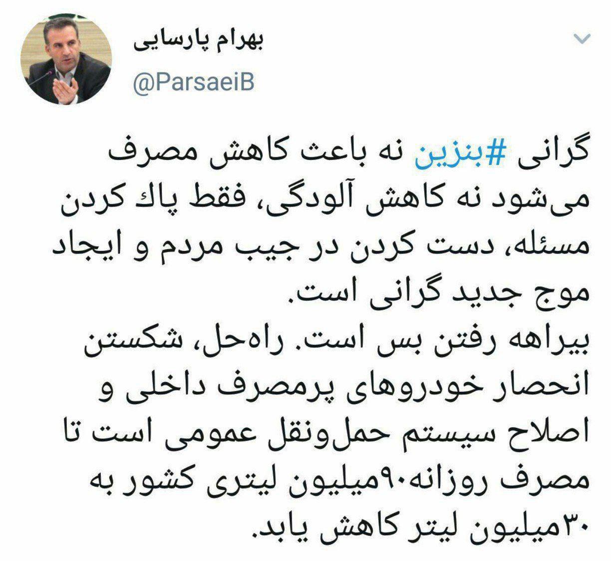 نماینده شیراز: گرانی بنزین دست کردن در جیب مردم است