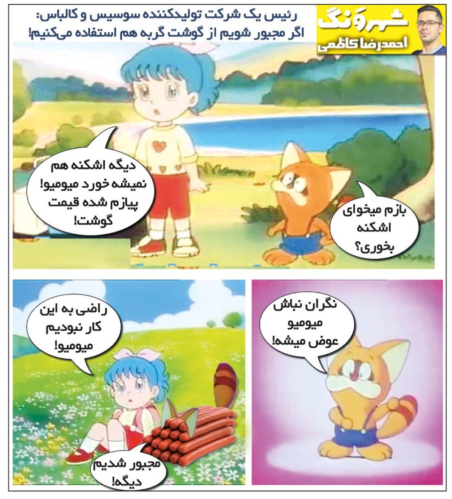 پشتپرده اختلاس کودک ۳ ساله! پشتپرده اختلاس کودک ۳ ساله!