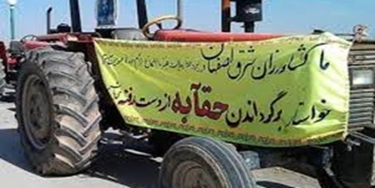 شایعه درگیری کشاورزان اصفهان با پلیس