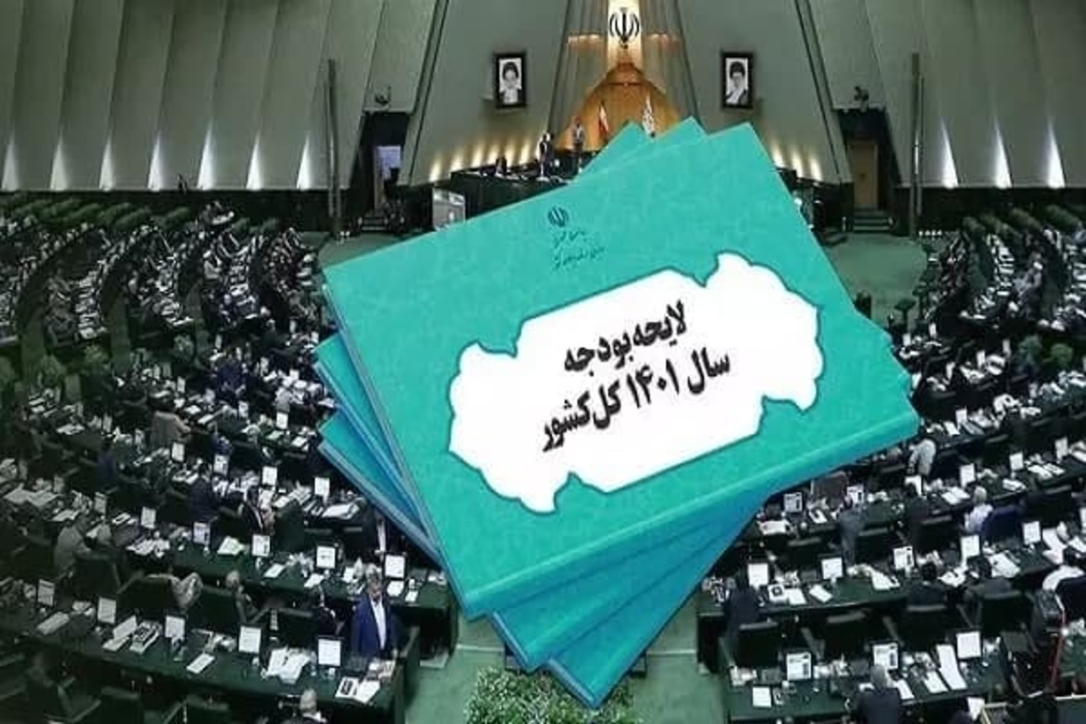 موافقت مجلس با کلیات طرح اصلاح بررسی لایحه بودجه
